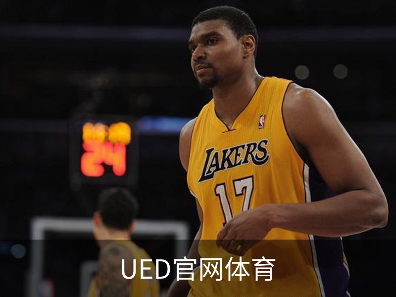 UED·(中国区) - 官网